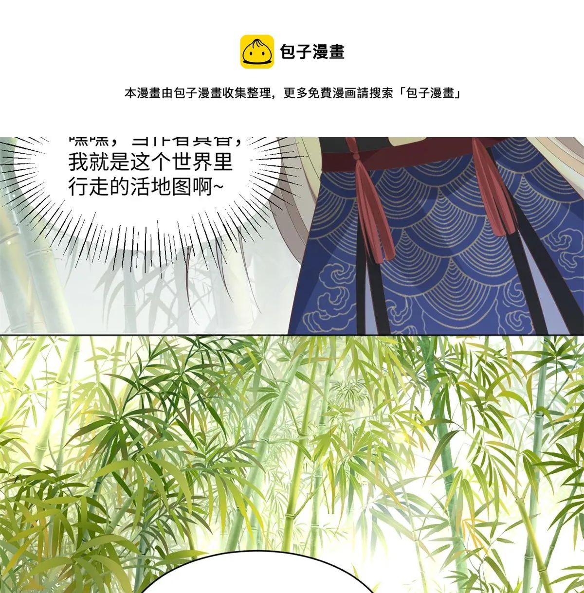 26 好像被误会了什么 第11页