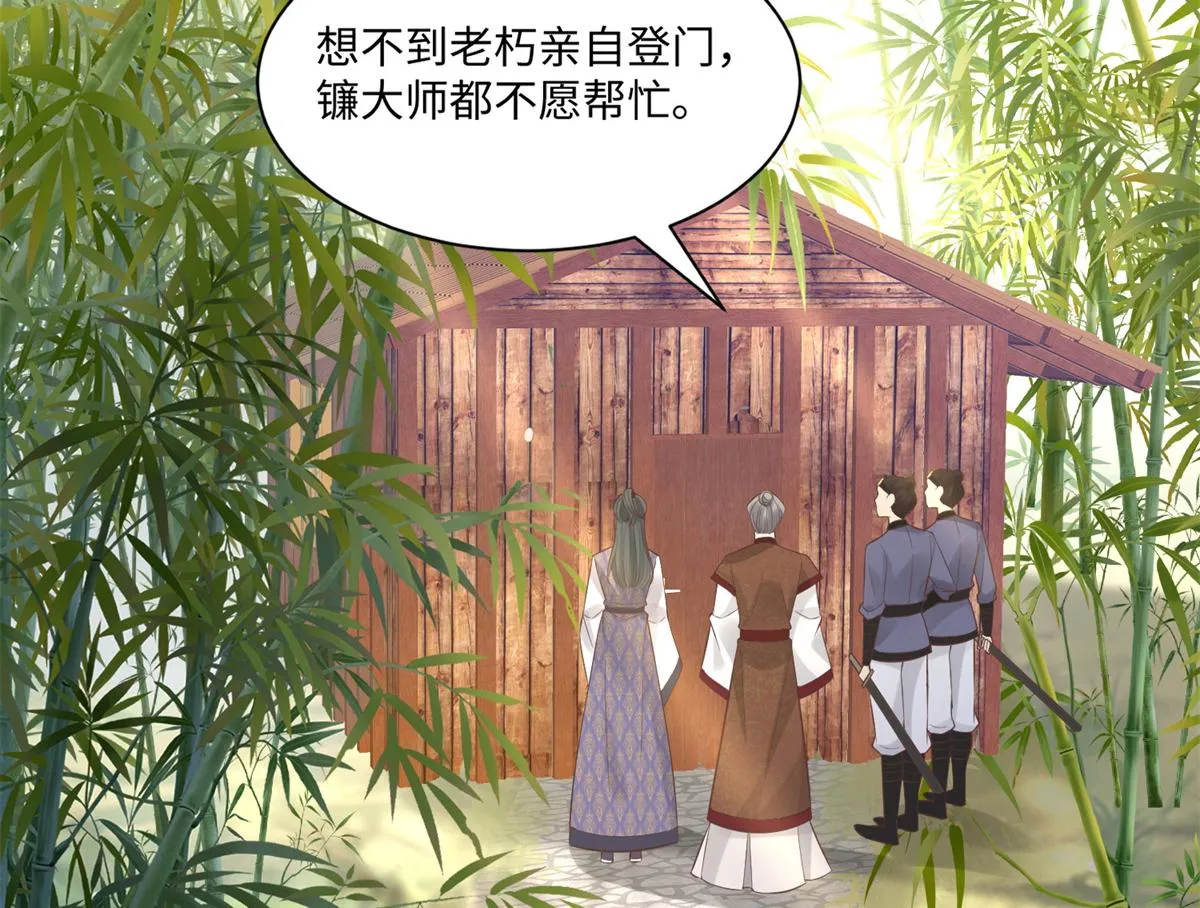 26 好像被误会了什么 第12页