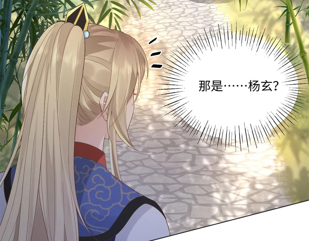 26 好像被误会了什么 第13页
