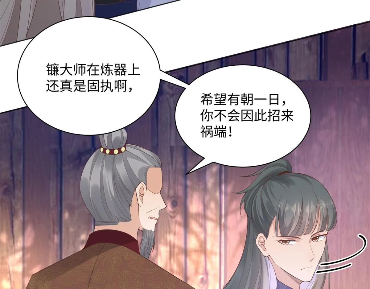 26 好像被误会了什么 第14页