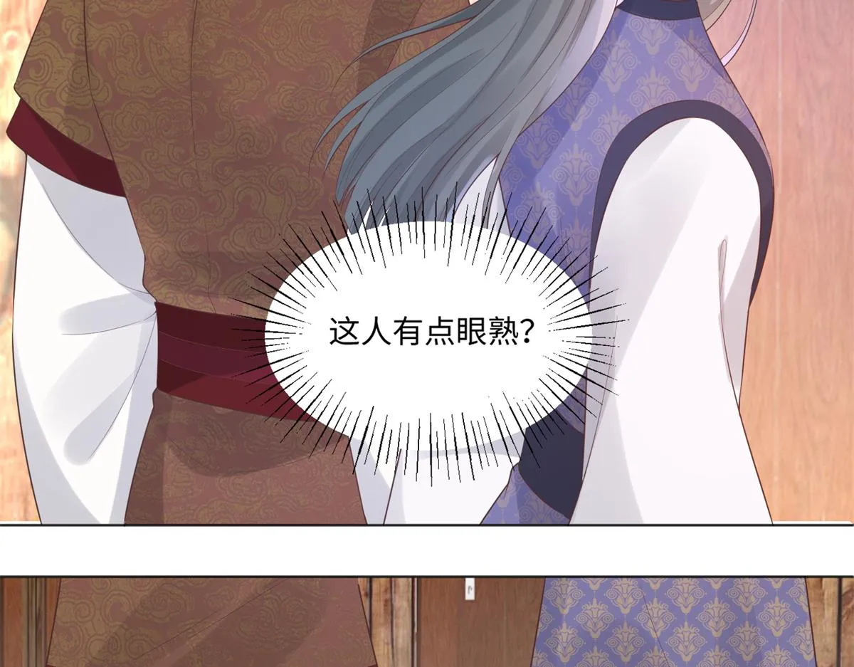 26 好像被误会了什么 第16页