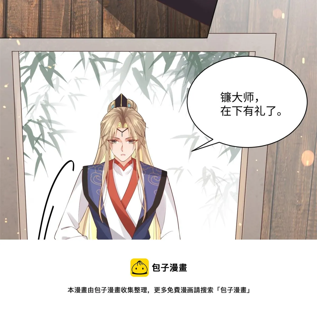 26 好像被误会了什么 第21页