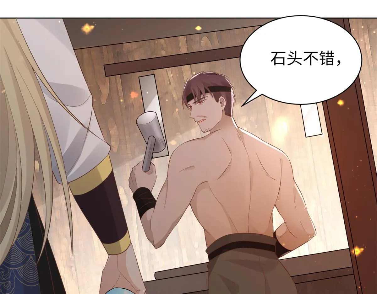 26 好像被误会了什么 第26页