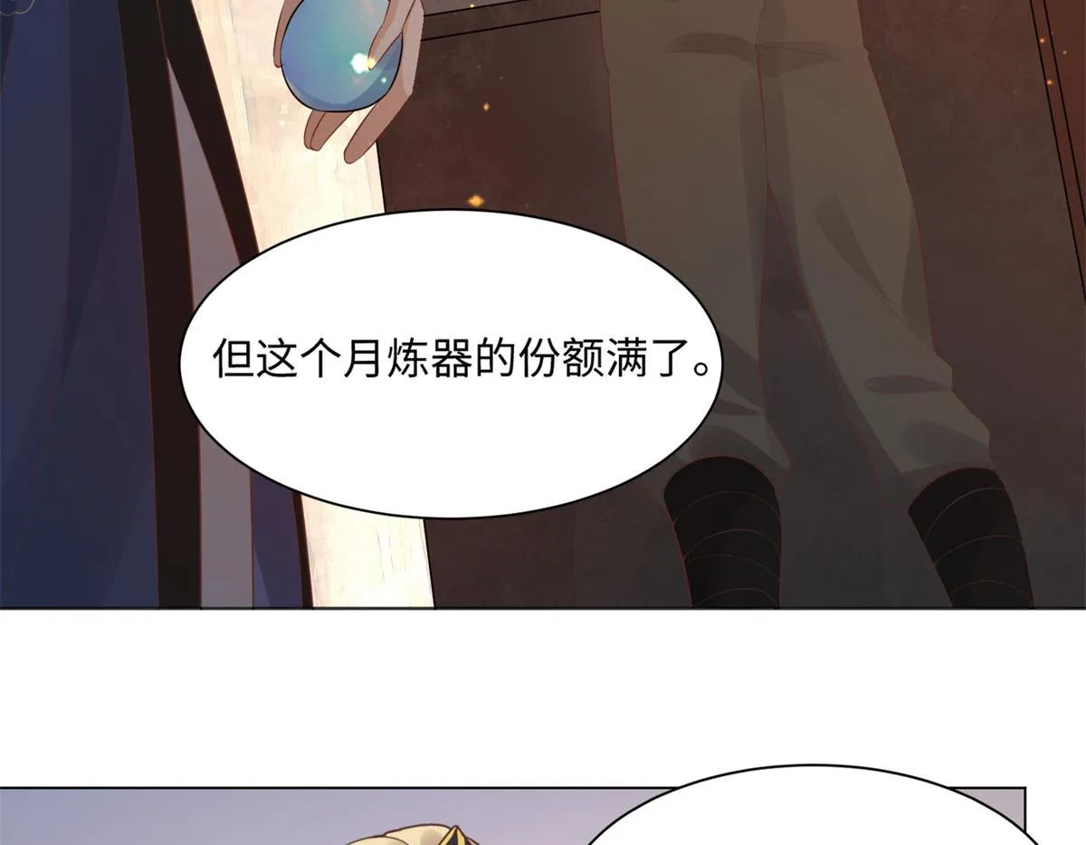 26 好像被误会了什么 第27页