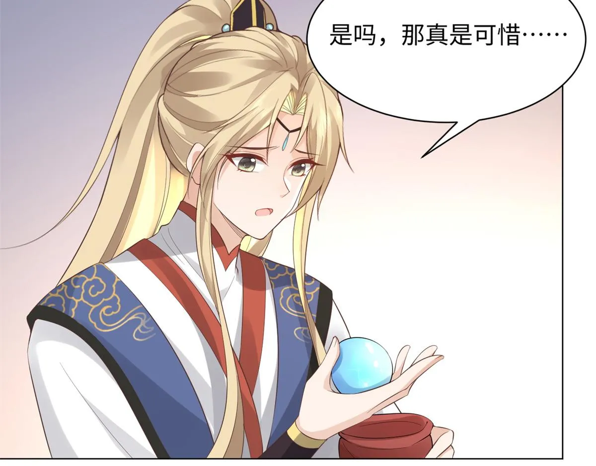 26 好像被误会了什么 第28页