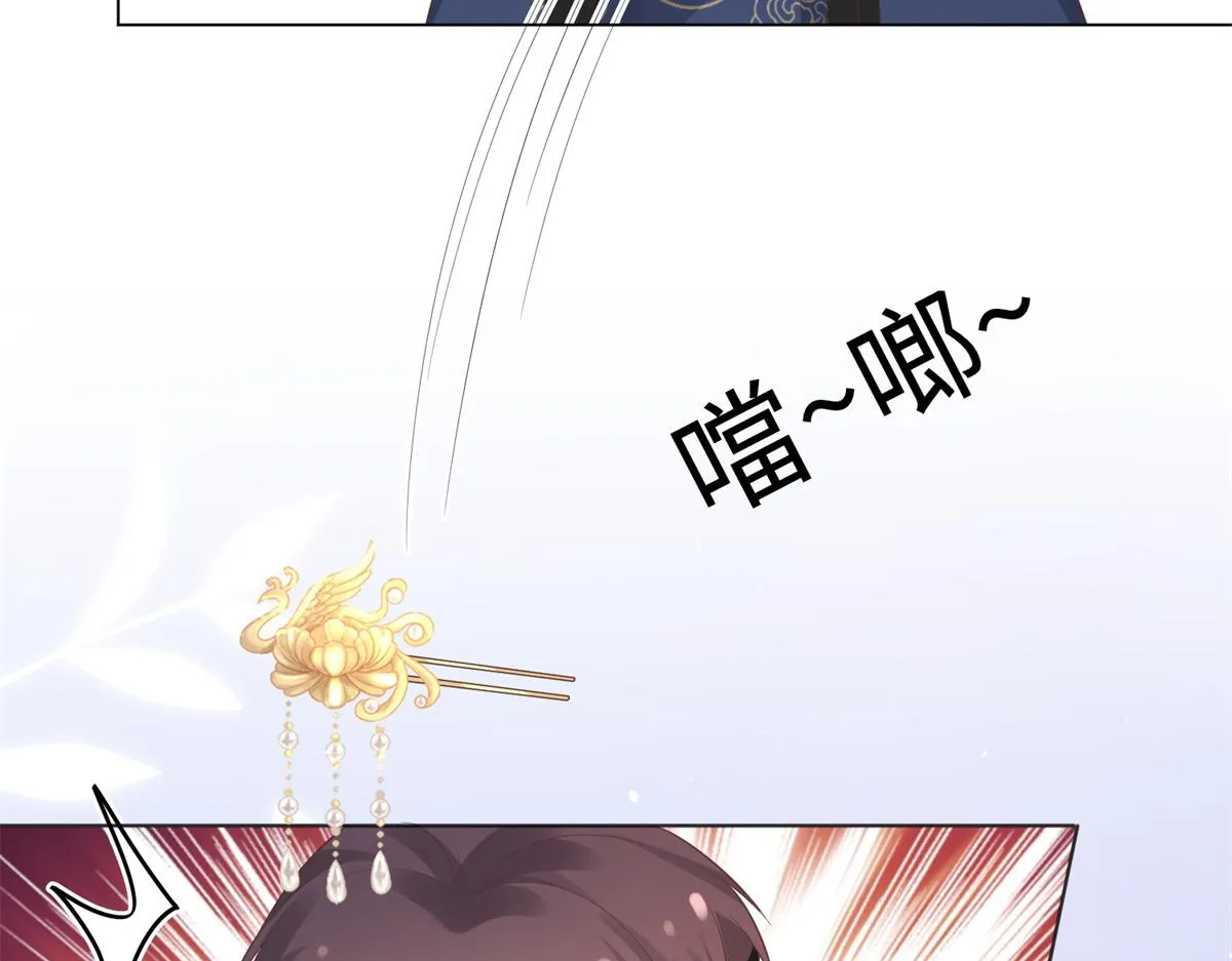 26 好像被误会了什么 第30页