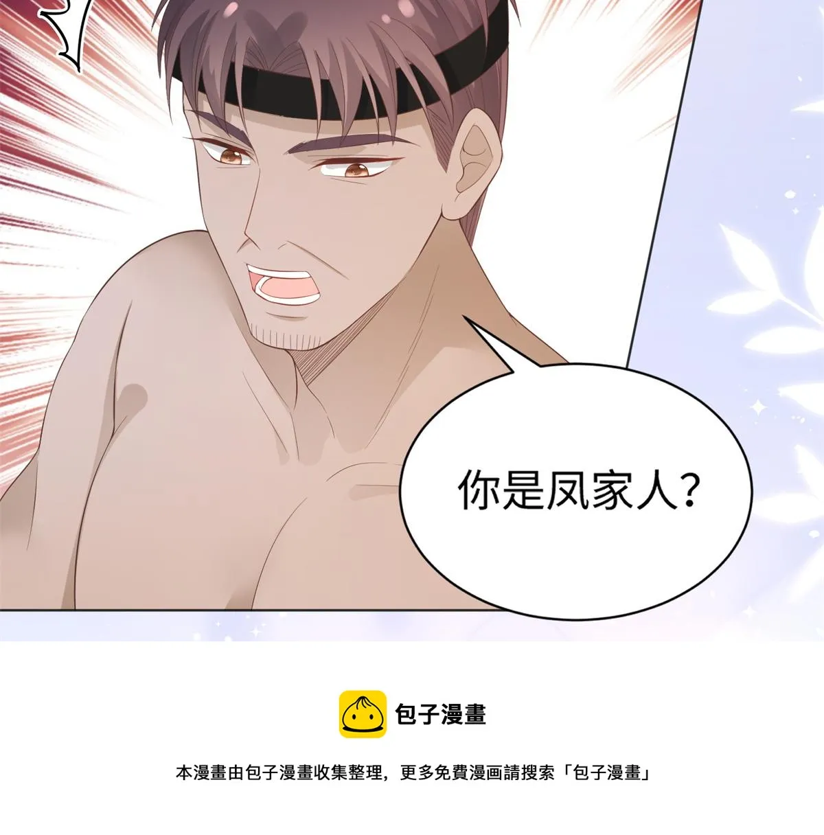 26 好像被误会了什么 第31页