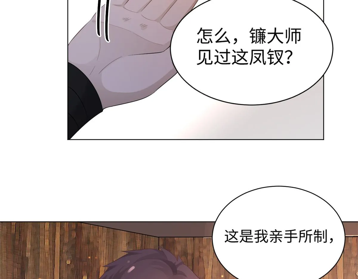 26 好像被误会了什么 第35页
