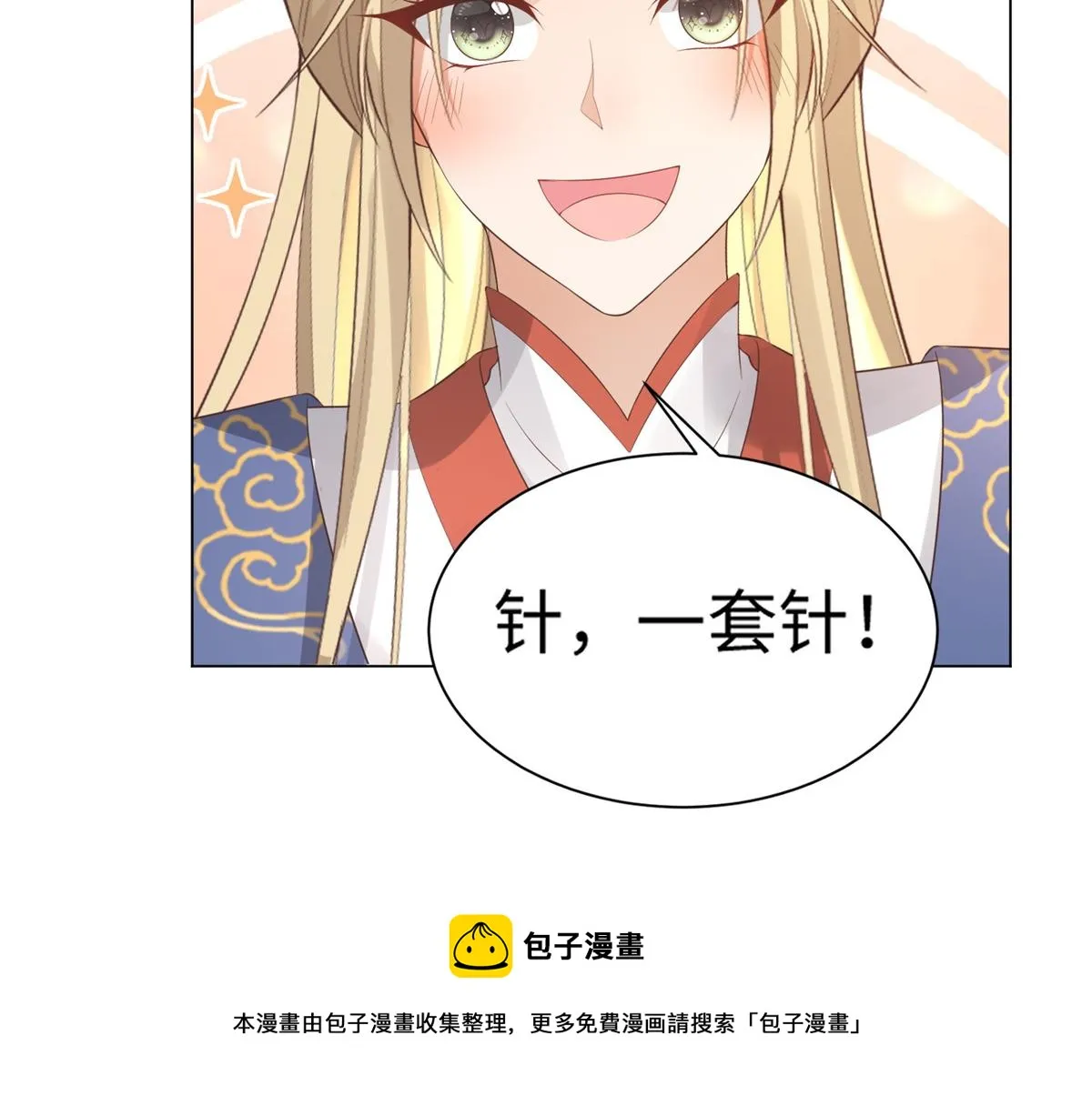 26 好像被误会了什么 第41页