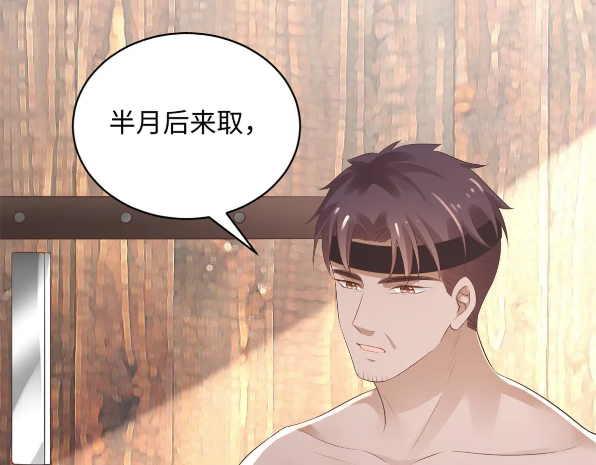 26 好像被误会了什么 第46页