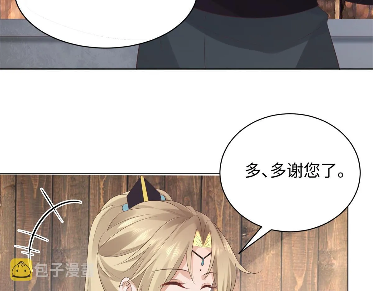 26 好像被误会了什么 第48页