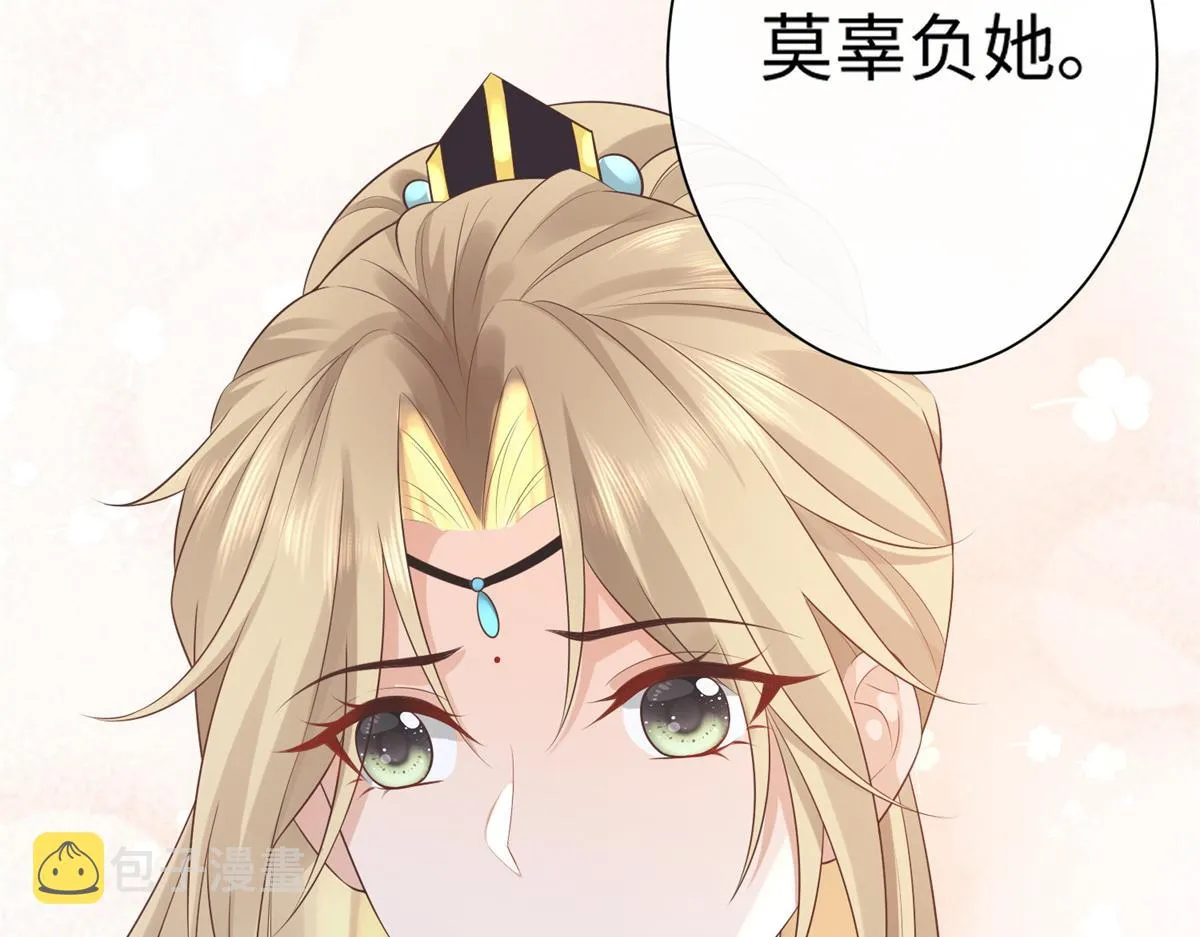 26 好像被误会了什么 第56页