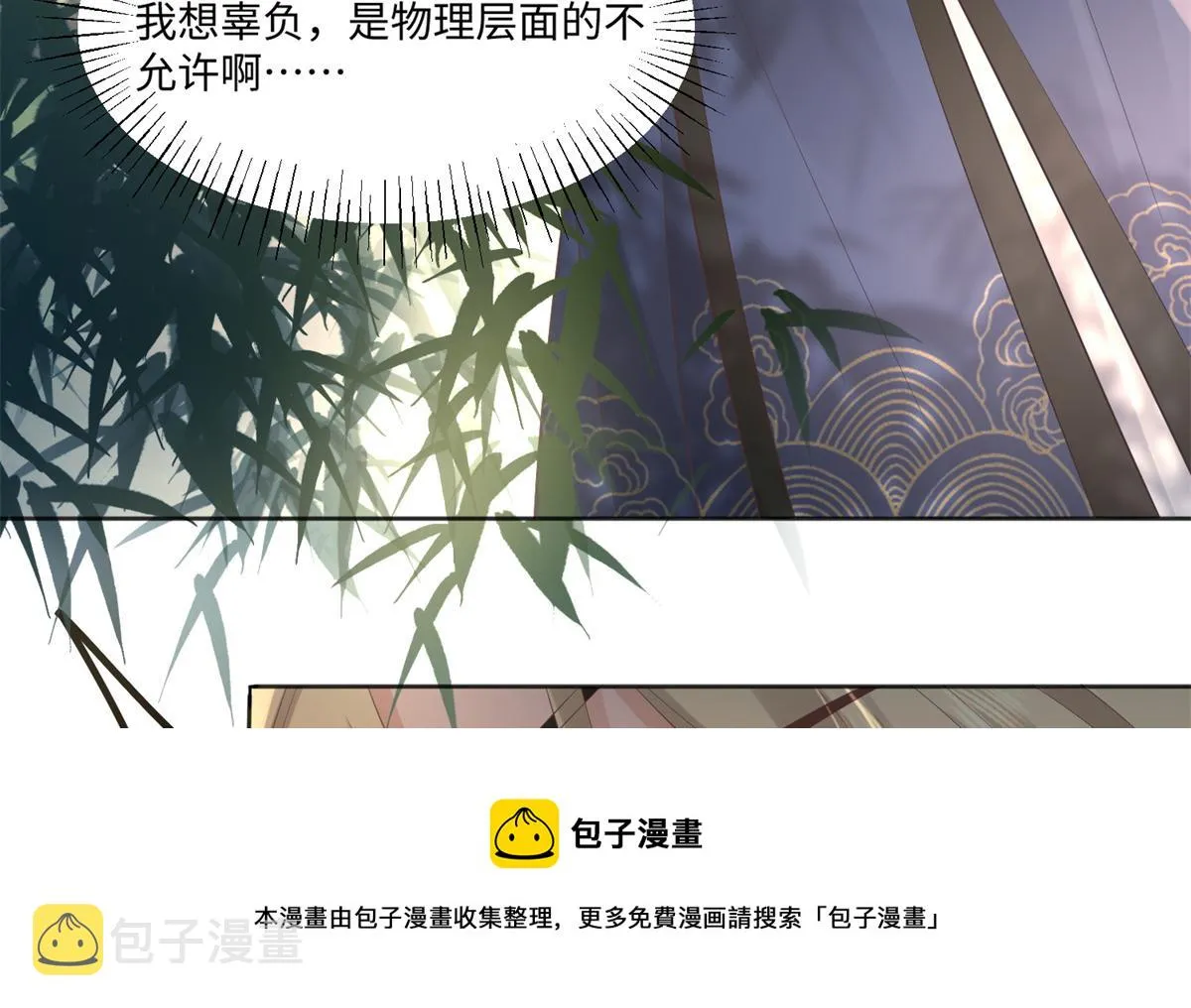 26 好像被误会了什么 第61页