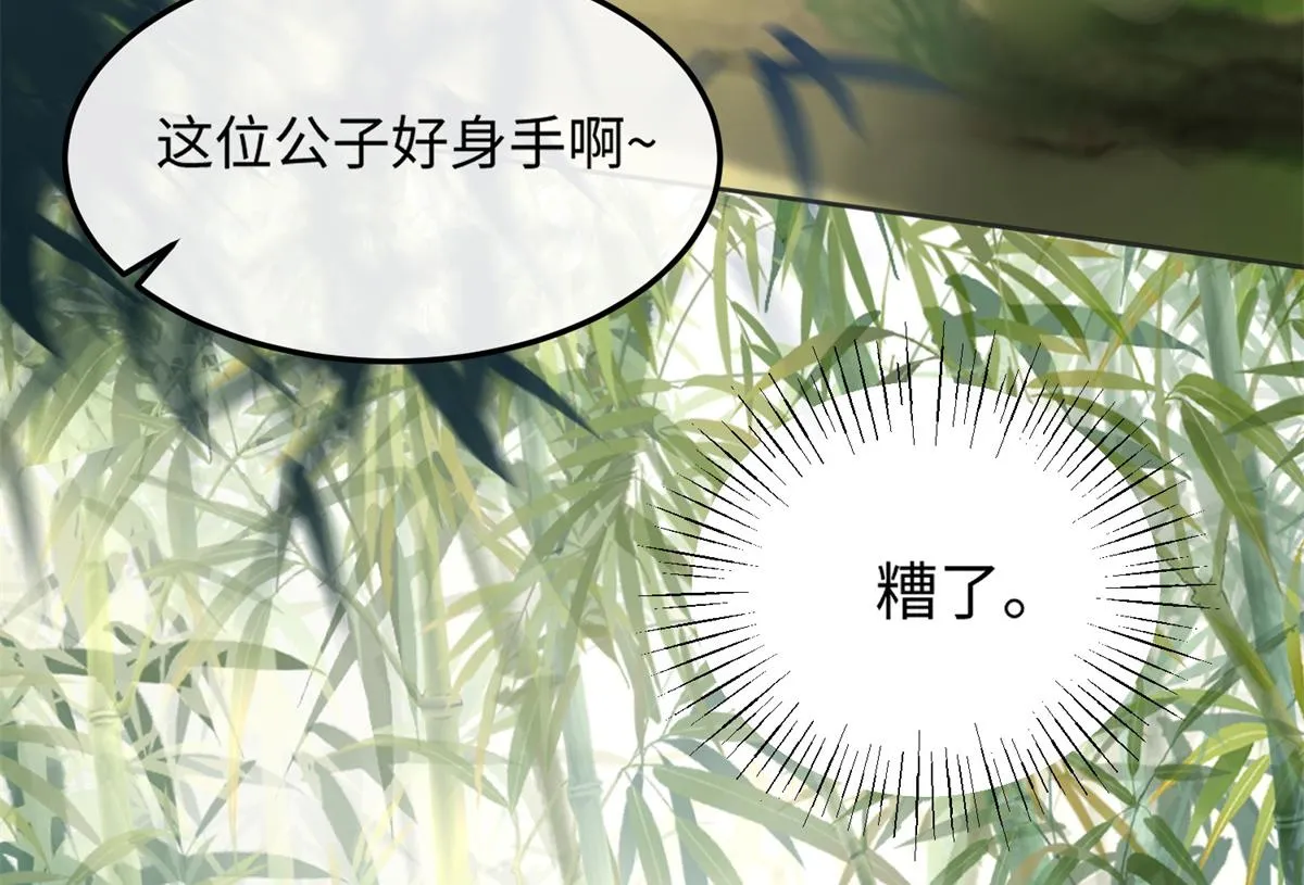 26 好像被误会了什么 第67页