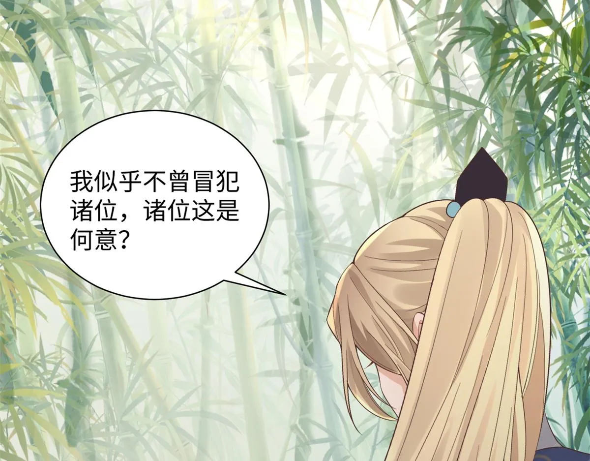 26 好像被误会了什么 第68页