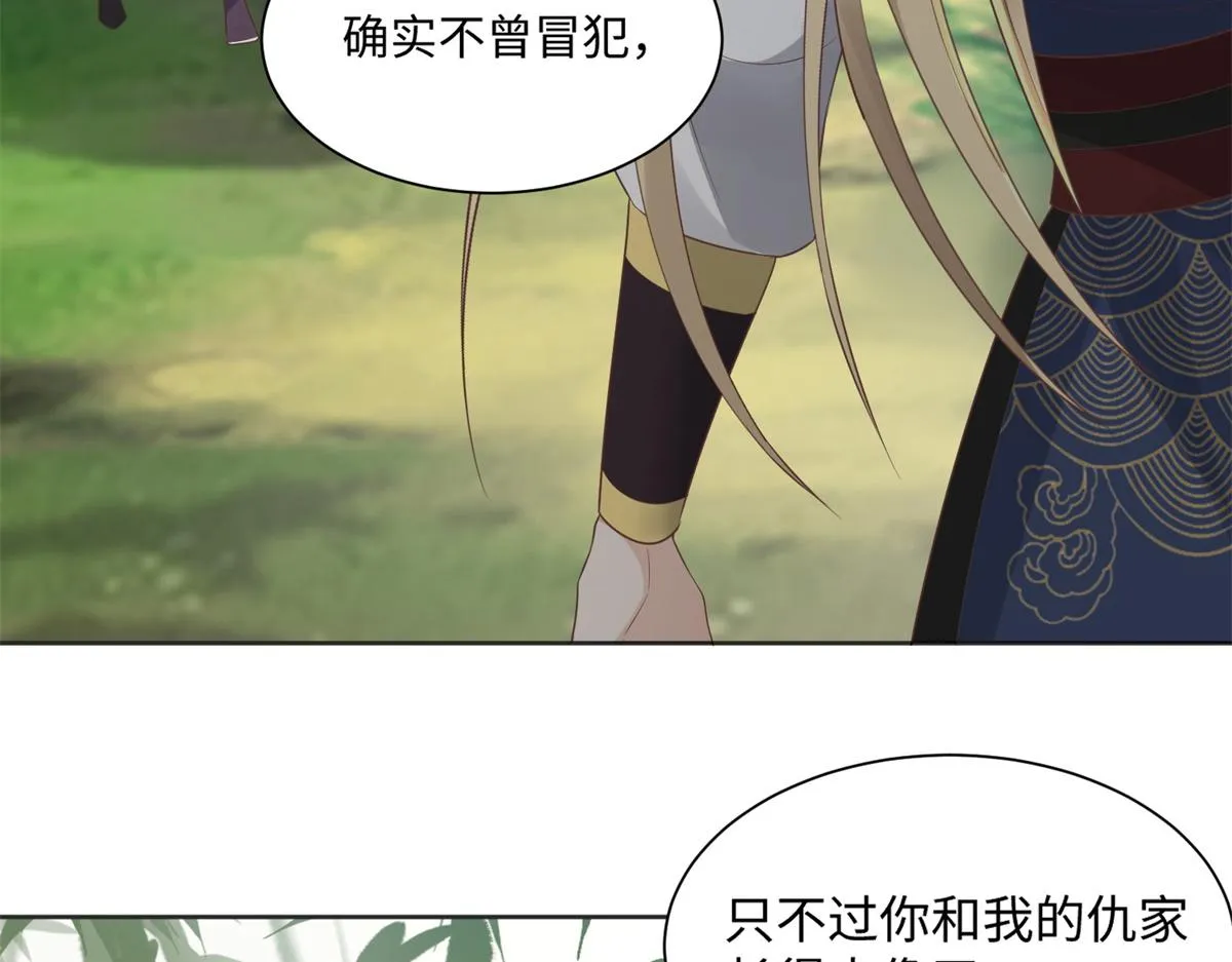 26 好像被误会了什么 第70页