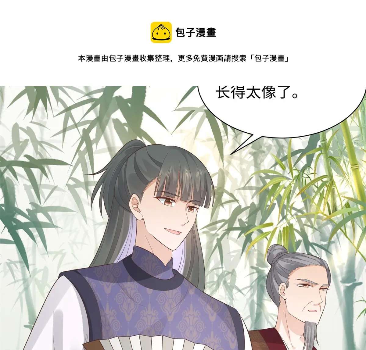26 好像被误会了什么 第71页