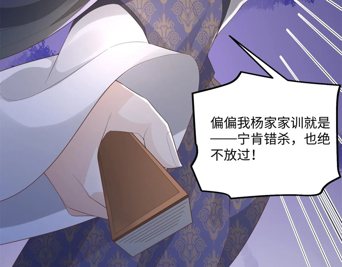 26 好像被误会了什么 第76页