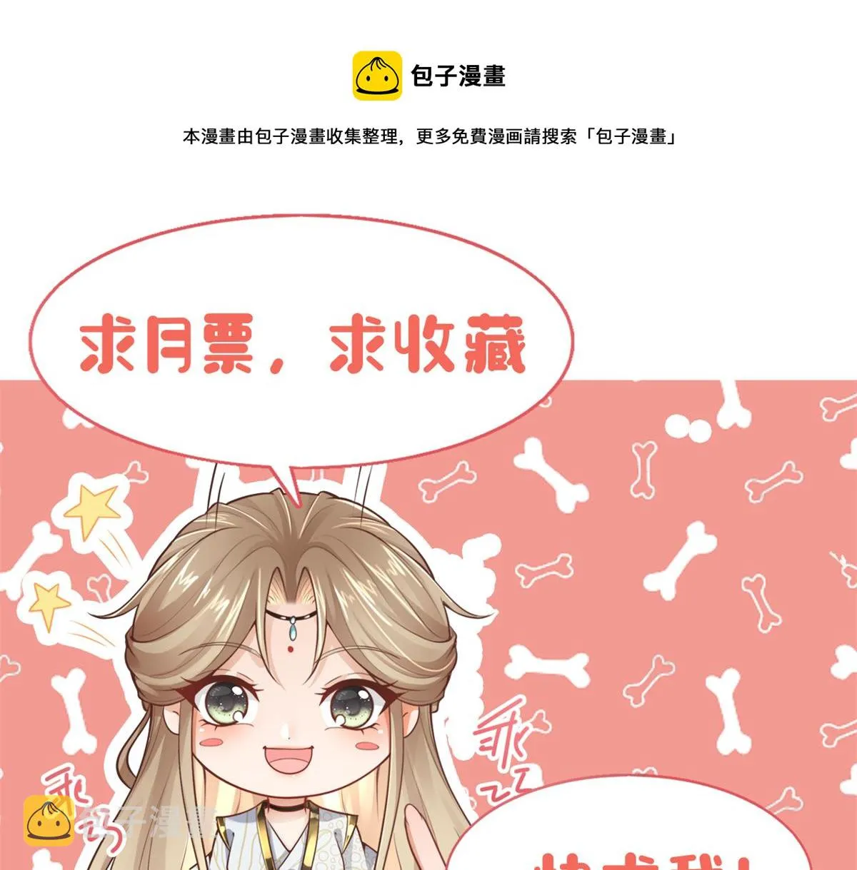 26 好像被误会了什么 第81页