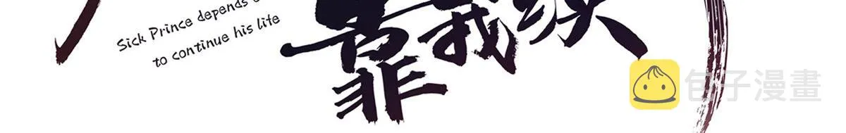 28 没错！我就是她的男人 第3页