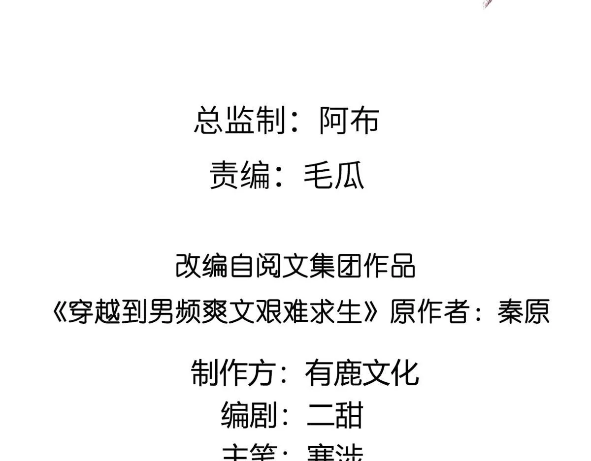 28 没错！我就是她的男人 第4页