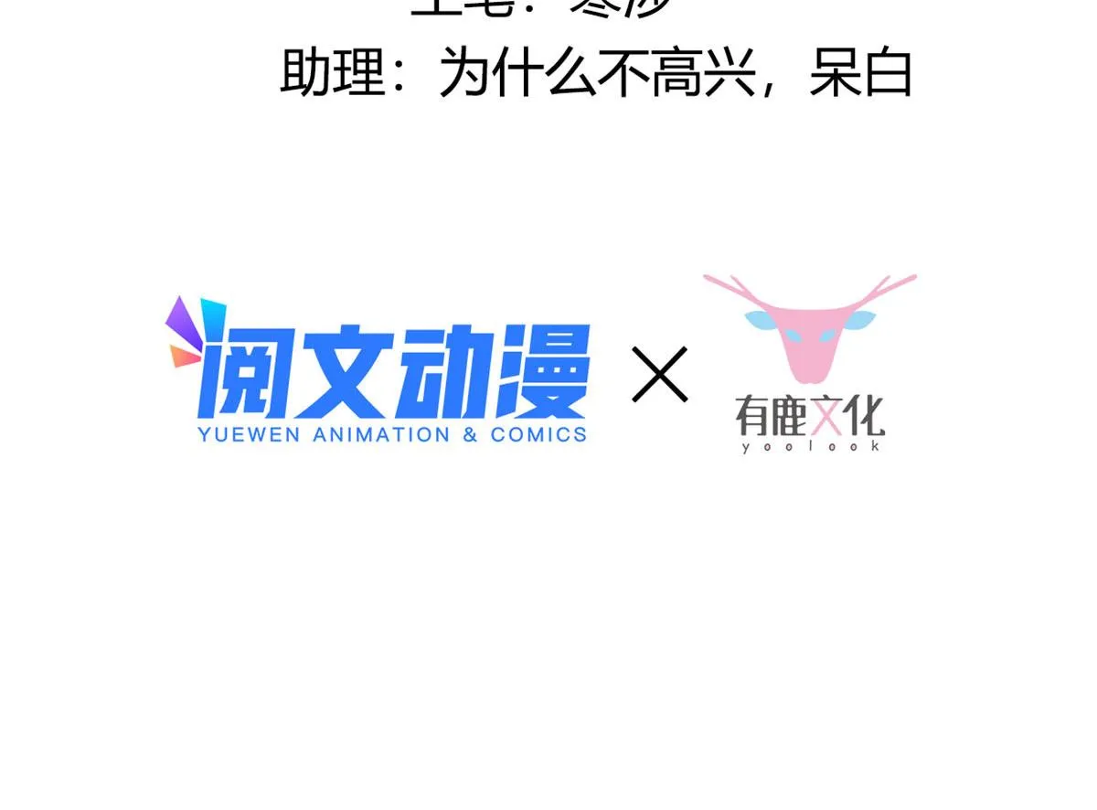 28 没错！我就是她的男人 第5页