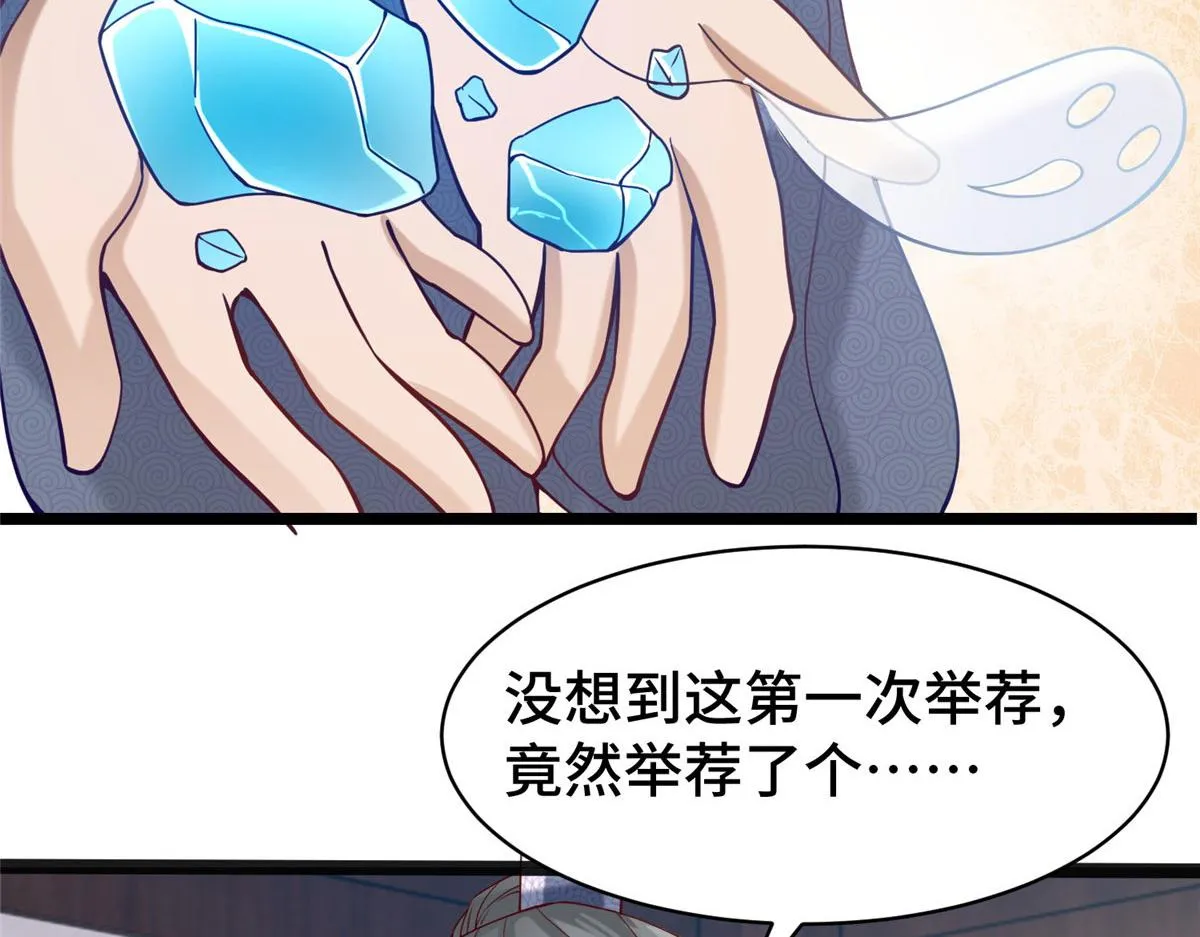 28 没错！我就是她的男人 第10页