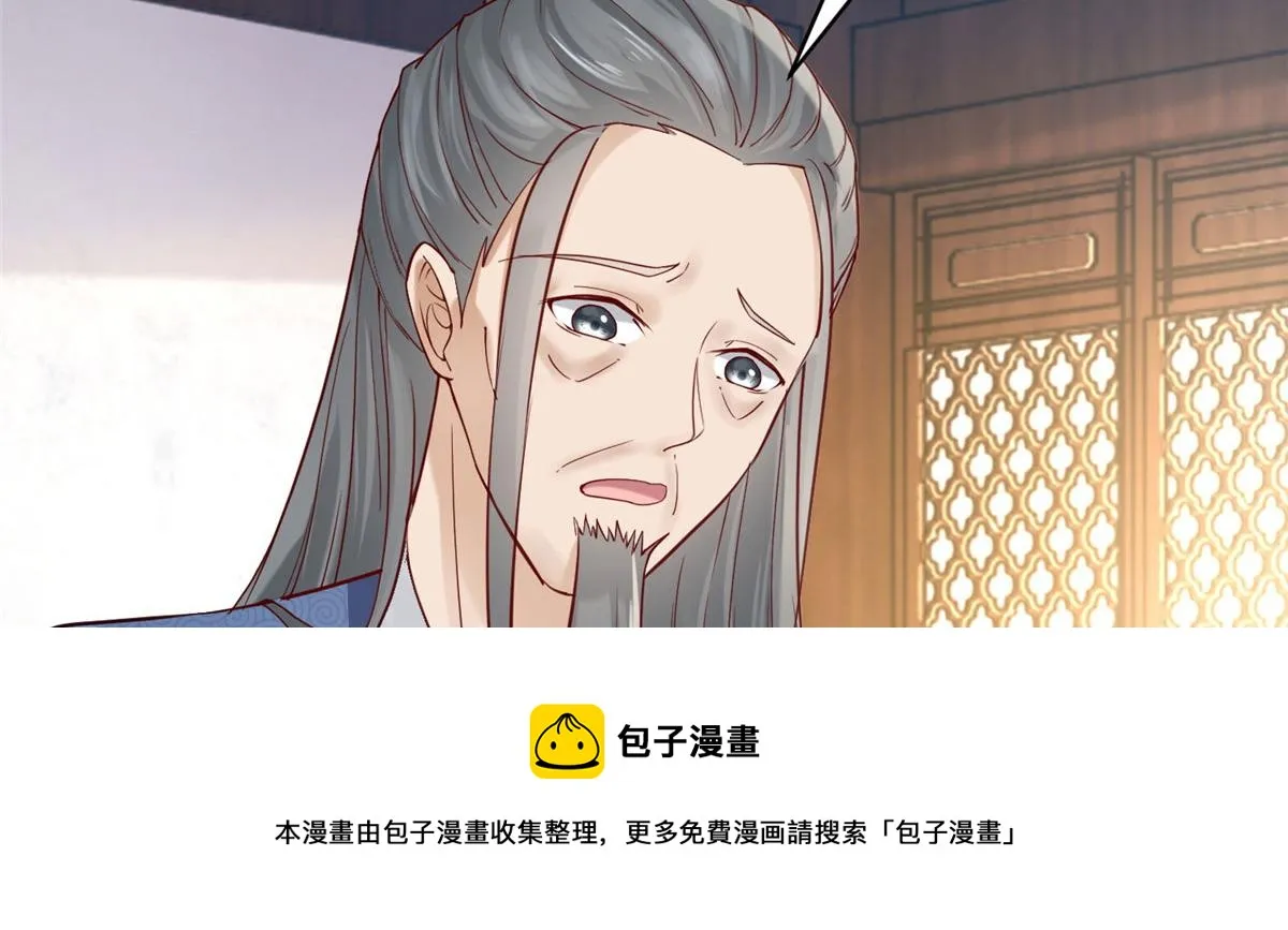 28 没错！我就是她的男人 第11页
