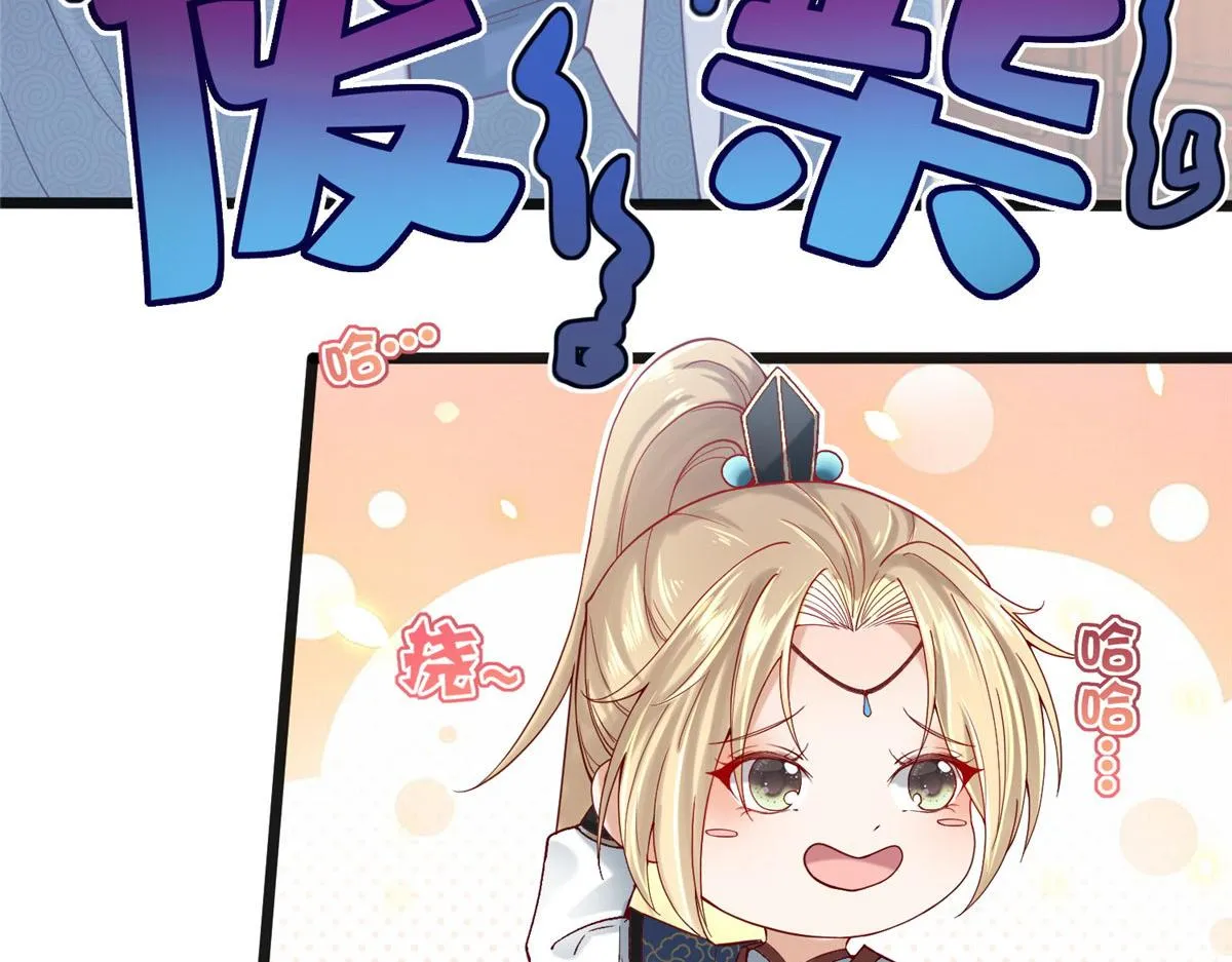 28 没错！我就是她的男人 第13页