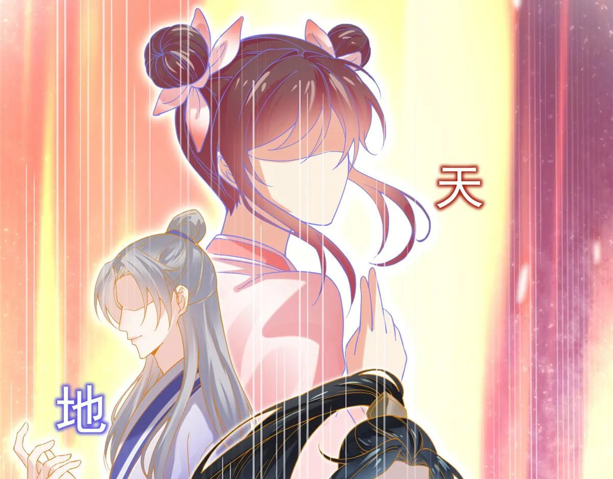 28 没错！我就是她的男人 第18页