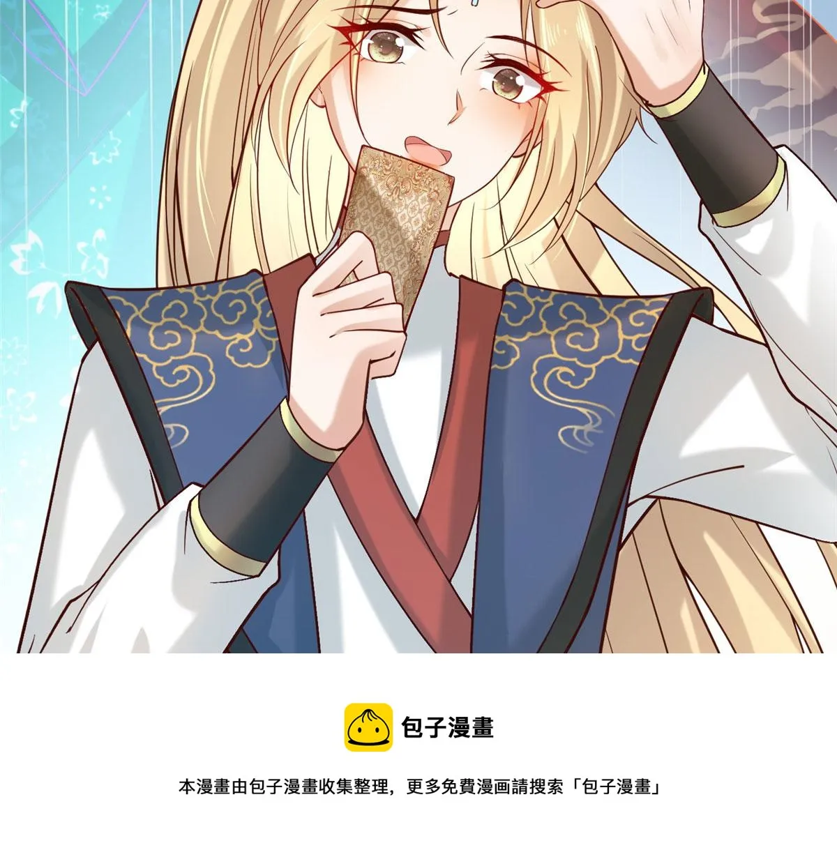 28 没错！我就是她的男人 第21页