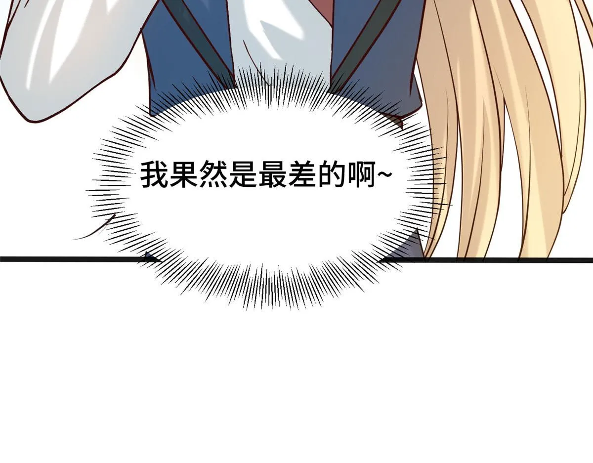28 没错！我就是她的男人 第22页