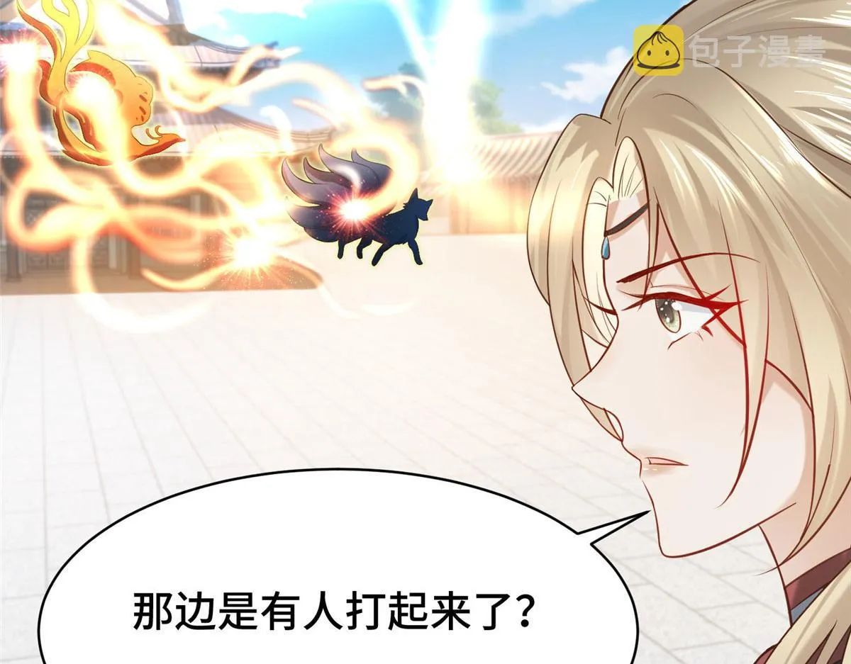 28 没错！我就是她的男人 第28页