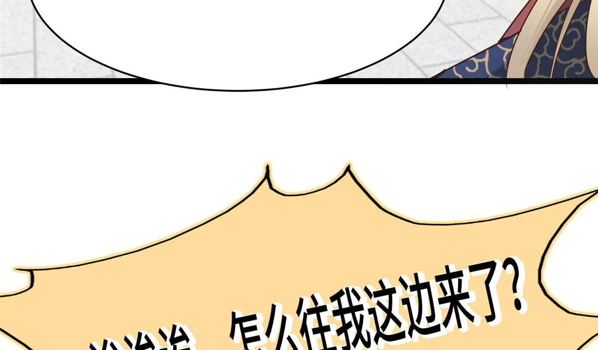 28 没错！我就是她的男人 第29页