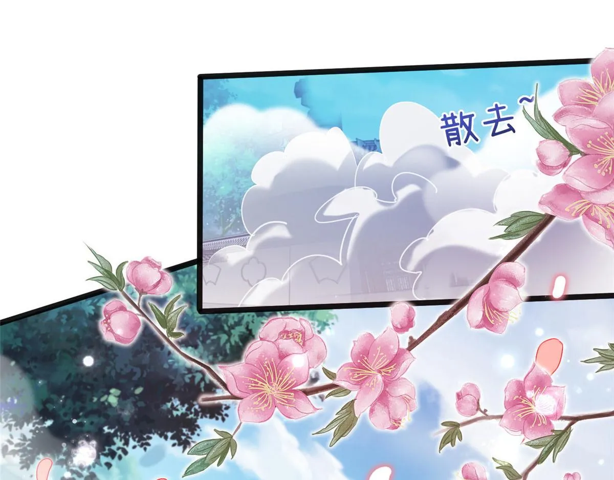 28 没错！我就是她的男人 第37页