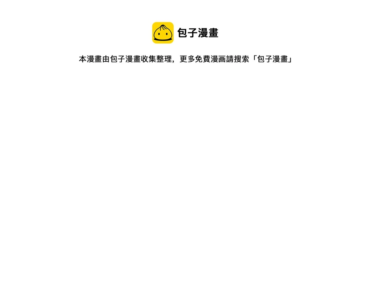 28 没错！我就是她的男人 第41页