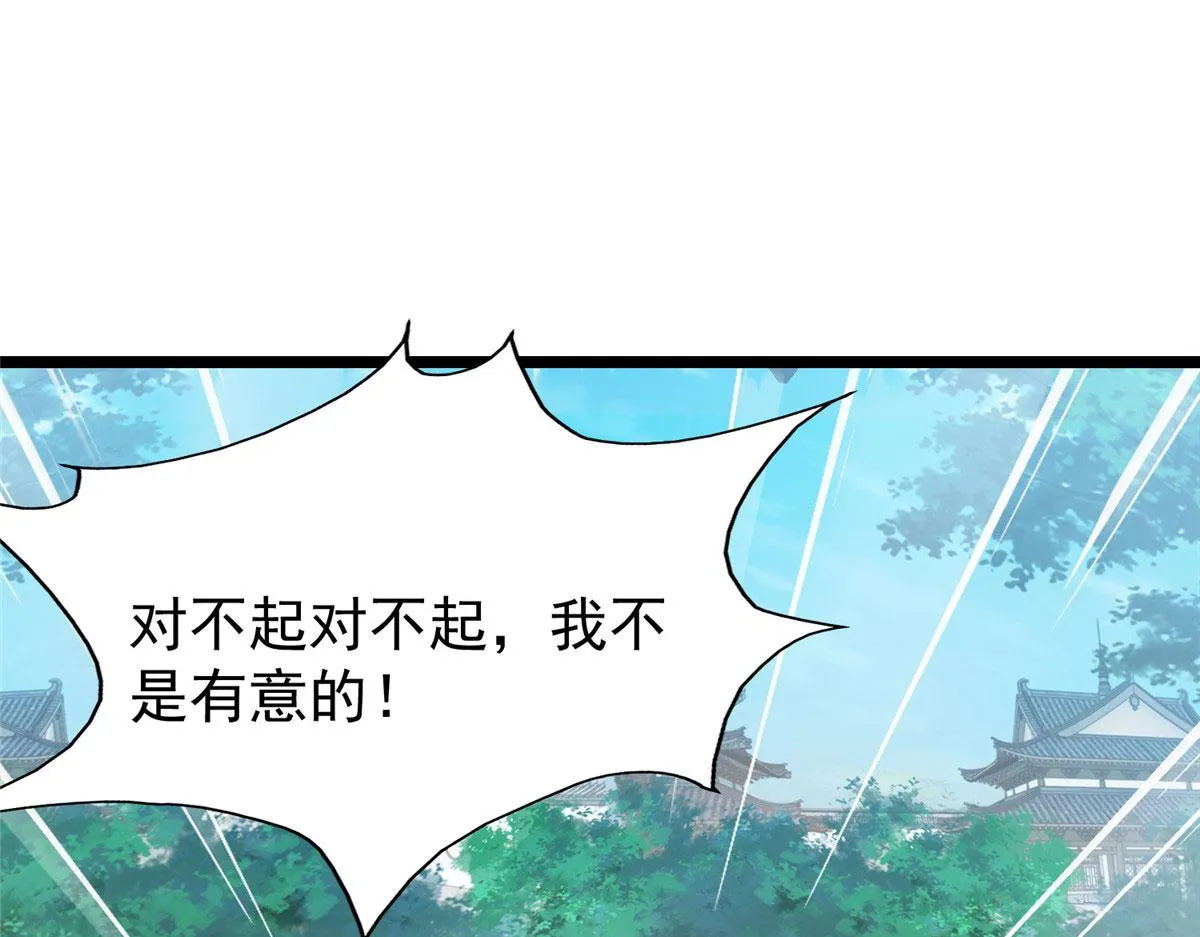28 没错！我就是她的男人 第42页