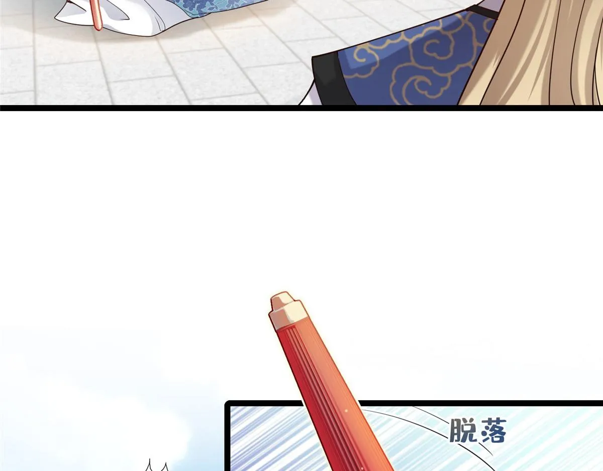 28 没错！我就是她的男人 第46页