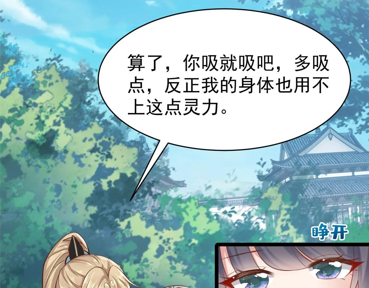 28 没错！我就是她的男人 第55页