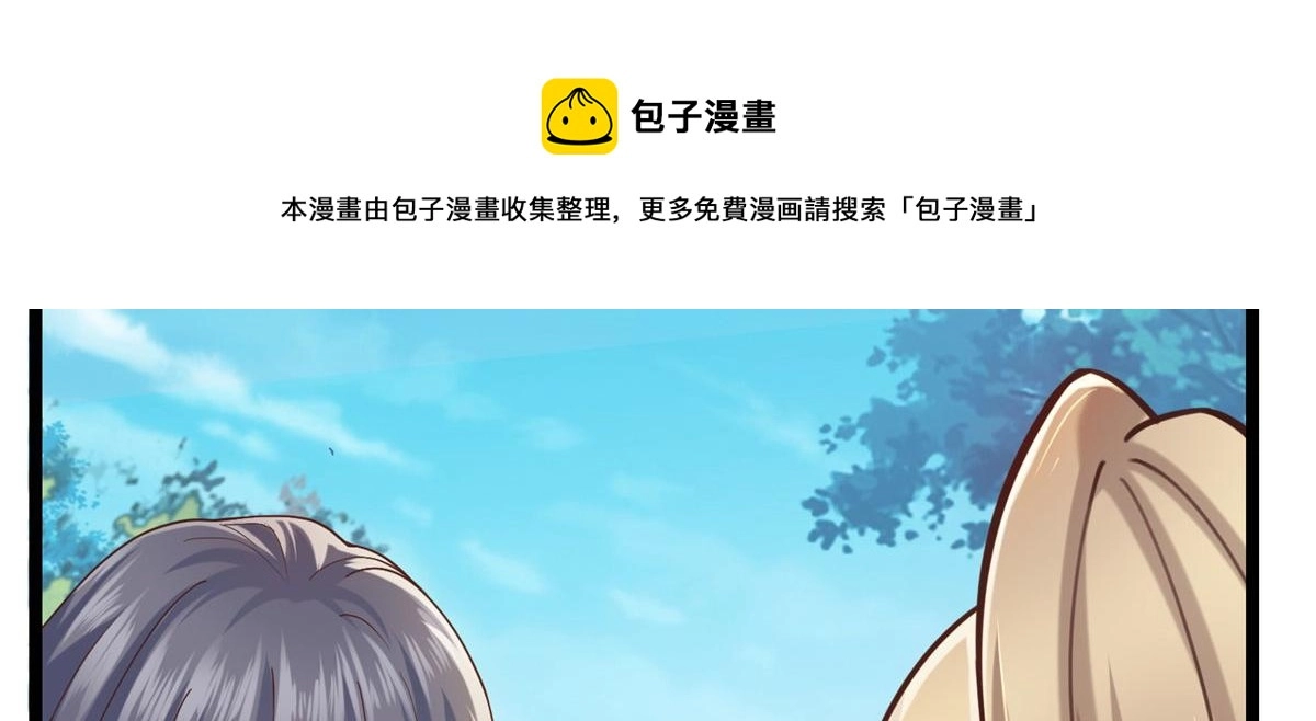 28 没错！我就是她的男人 第61页