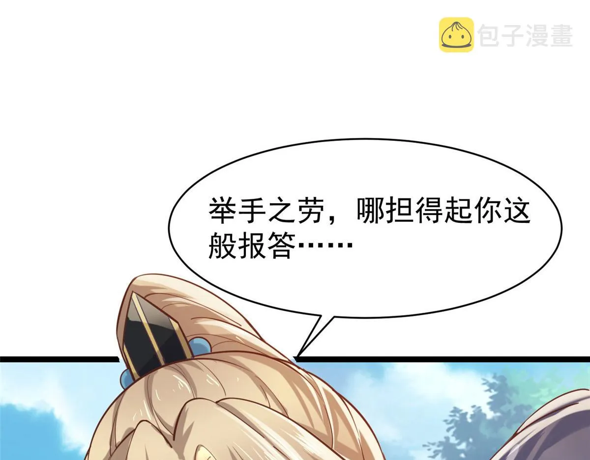 28 没错！我就是她的男人 第63页