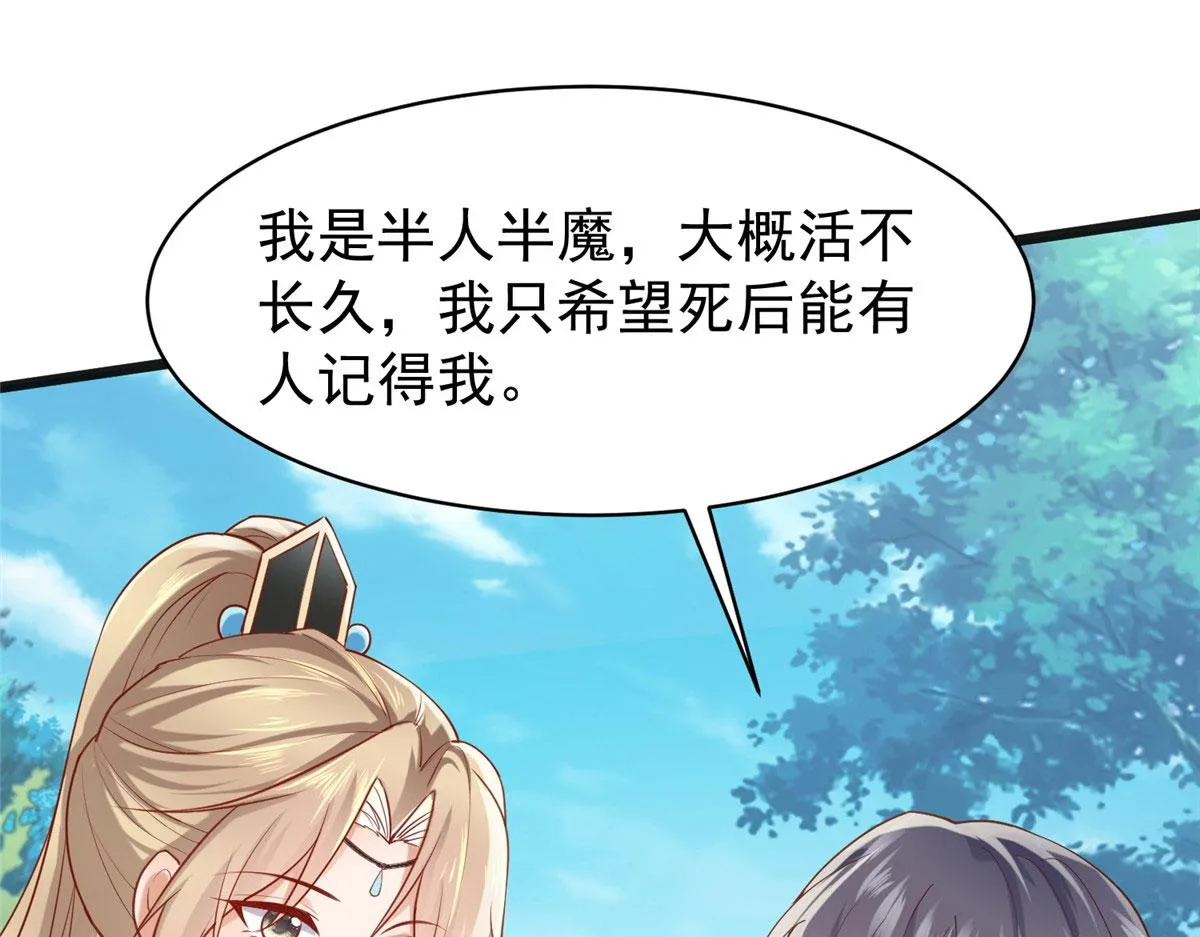 28 没错！我就是她的男人 第68页