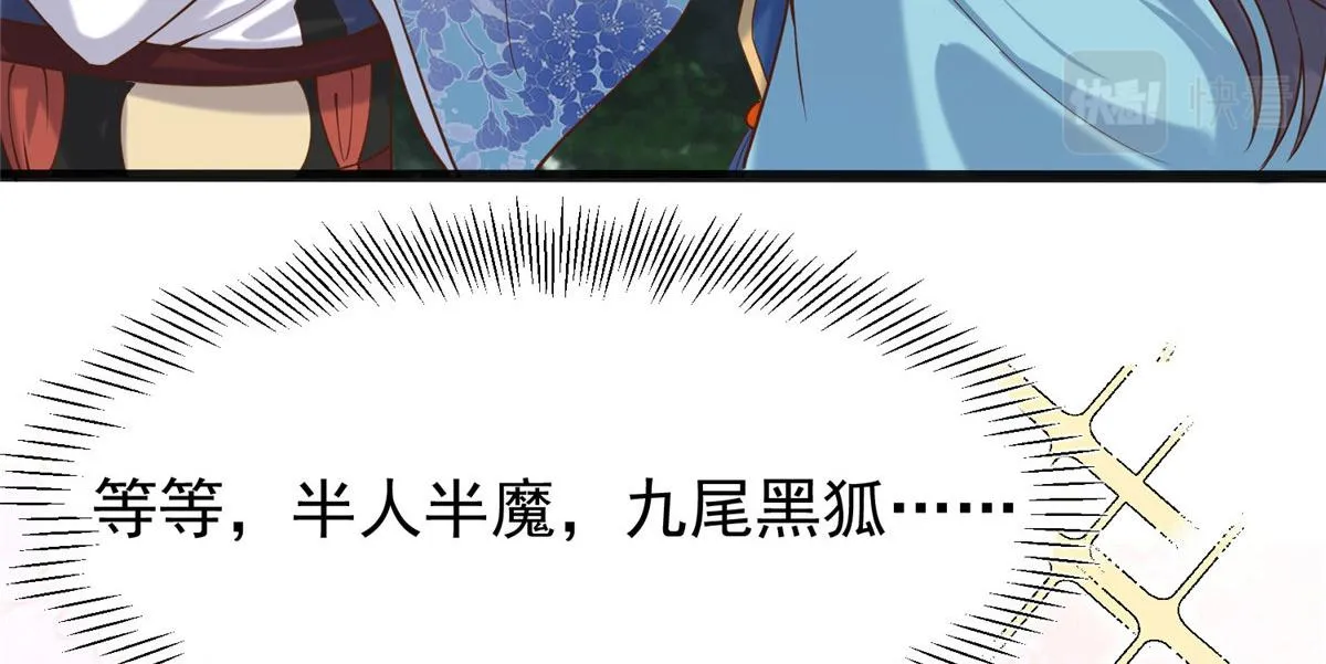 28 没错！我就是她的男人 第70页