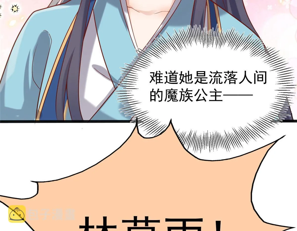 28 没错！我就是她的男人 第72页