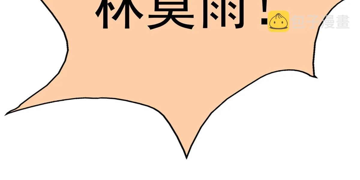 28 没错！我就是她的男人 第73页