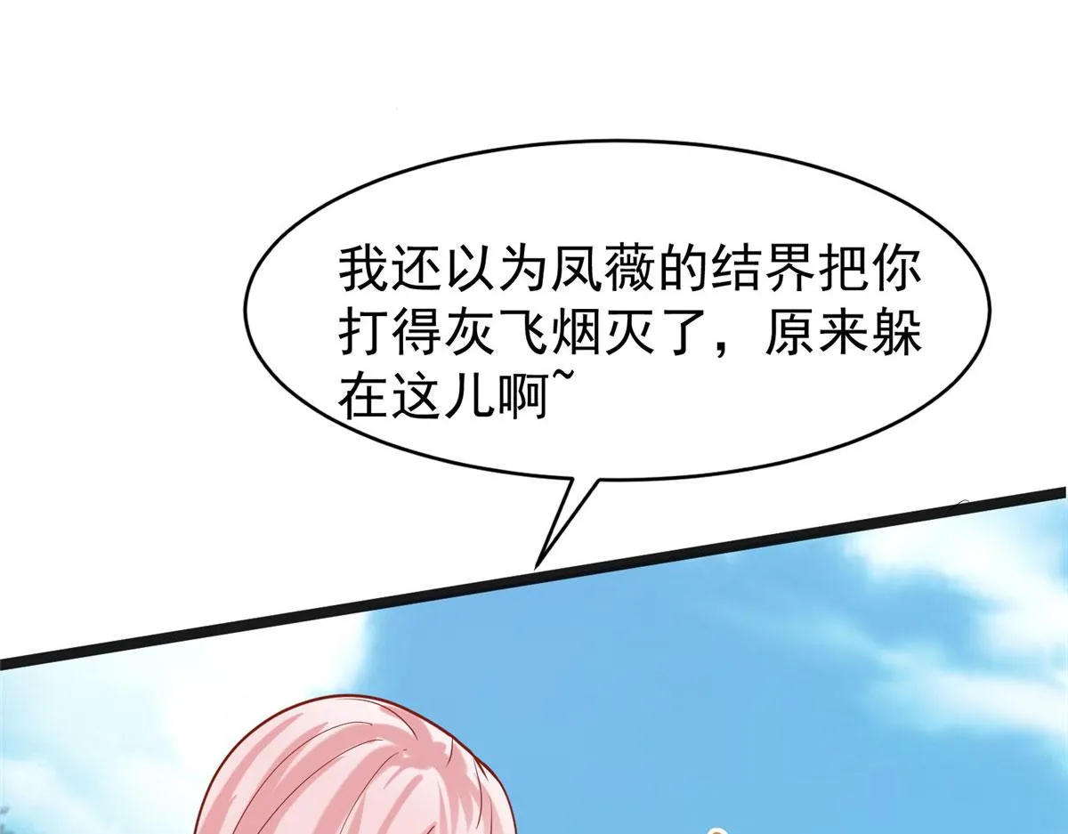 28 没错！我就是她的男人 第74页