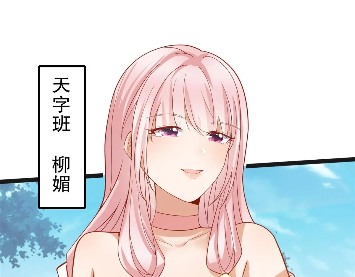 28 没错！我就是她的男人 第77页