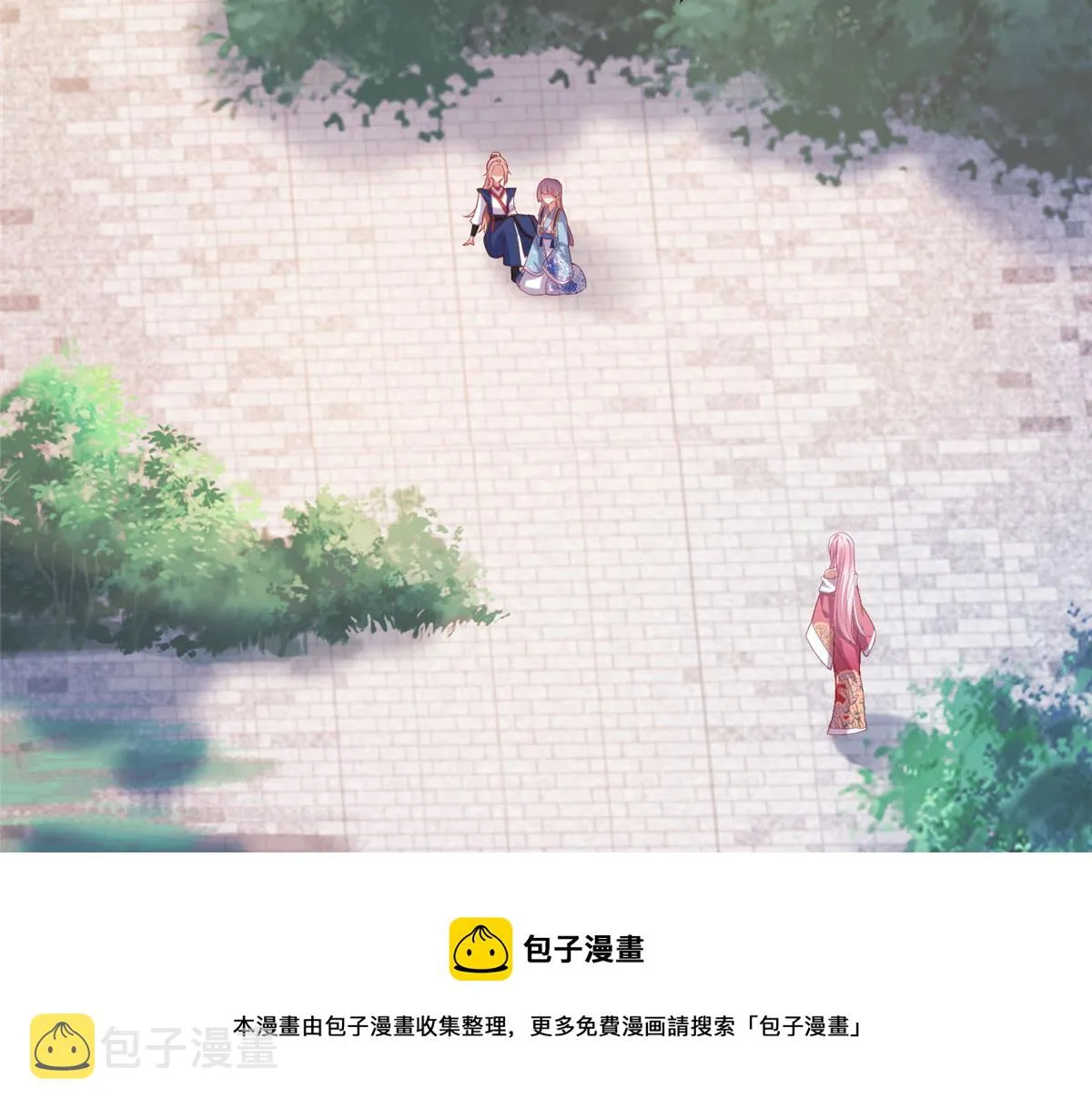 28 没错！我就是她的男人 第81页