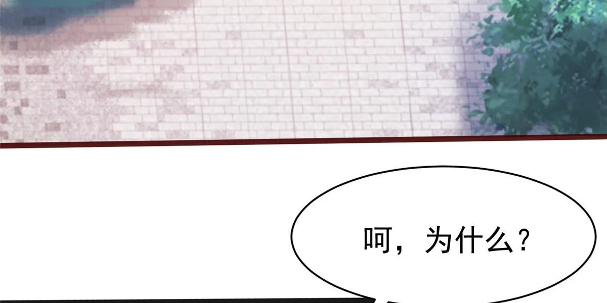 28 没错！我就是她的男人 第82页