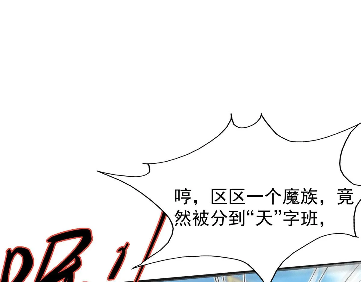 28 没错！我就是她的男人 第86页